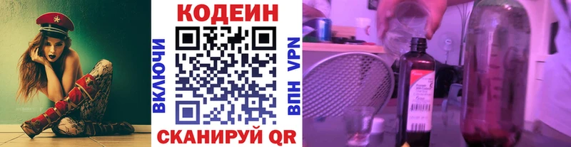 KRAKEN ТОР Красноперекопск Codein Purple Drank